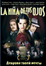 Девушка твоей мечты (La Nina de Tus Ojos (The Girl of Your Dreams)) 1998