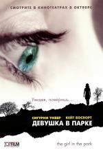 Девушка в парке (The Girl in the Park) (2008)