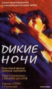 Дикие ночи (Les Nuits Fauves) (1992)