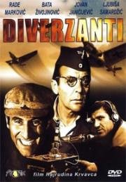 Диверсанты (Diverzanti, The Demolition Squad) 1967