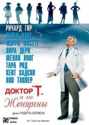 Доктор «Т» и его женщины (Dr. T and the Women) (2000)