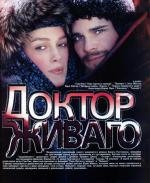 Доктор Живаго (Doctor Zhivago) (2002)