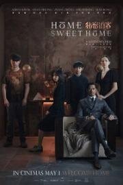 Дом, милый дом (Тайный гость) (Mi mi fang ke (Home Sweet Home)) 2021