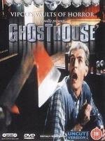 Дом с привидениями (Ghosthouse) 1988