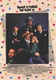 Дом там, где Харт (Home Is Where the Hart Is) (1987)