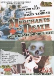 Доноры (B.O.R.N ( Merchants of dead)) (1988)