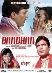 Дорога к счастью (Bandhan) 1969