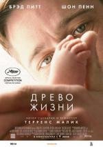 Древо жизни (The Tree of Life) (2011)