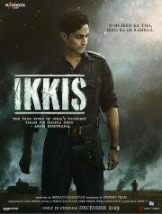 Двадцать один (2025)