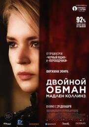 Двойной обман Мадлен Коллинз (Madeleine Collins) (2021)