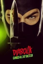 Дьяволик 2 (Diabolik - Ginko all'attacco!) (2022)