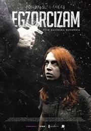 Экзорцизм (Egzorcizam) (2017)