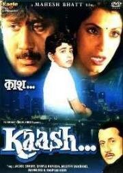 Если бы... (Kaash...) (1987)