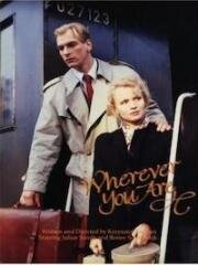 Если ты где-нибудь есть... (Где бы ты ни была...) (Wherever You Are...) 1988