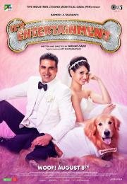 Это праздник (It's Entertainment) (2014)