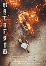 Ф.О.Т.О.Г.Р.А.Ф. 2018