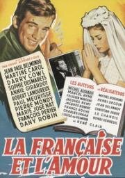 Француженка и любовь (La Francaise et lamour) (1960)