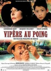 Гадюка в руке (Змея в кулаке) (Vipere au Poing) 2004