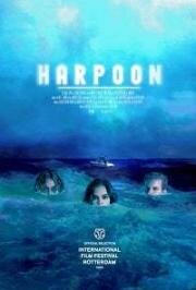 Гарпун (Harpoon) 2019