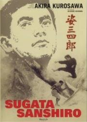 Гений дзюдо (Sugata Sanshiro (Judo Saga))