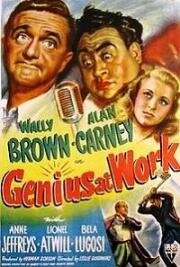 Гений за работой (Genius at Work)