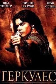 Геркулес (Hercules) (2005)