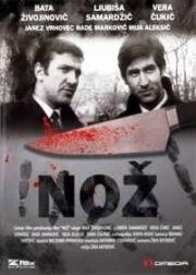 Главная улика (Нож) (Nož) 1967