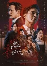 Гоблин (Pineun mulboda jinhada)