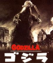Годзилла (Godzilla) 1954