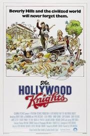 Голливудские рыцари (The Hollywood Knights) 1980