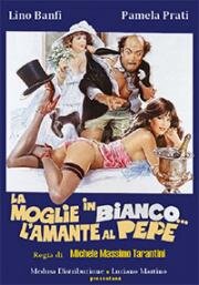 Голодная жена и горячий любовник (La moglie in bianco... l'amante al pepe) (1980)
