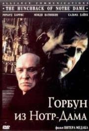 Горбун из Нотр Дама (The Hunchback) 1997