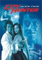 Городской охотник (Sing si lip yan) (1993)