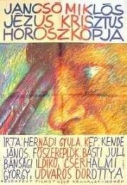 Гороскоп Иисуса Христа (Jezus Krisztus horoszkopja) (1989)