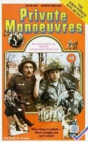 Горячая жевательная резинка 4, часть 2: Частные манёвры (Sababa) 1983