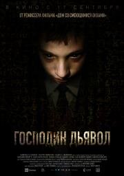 Господин Дьявол (Il signor Diavolo) (2019)