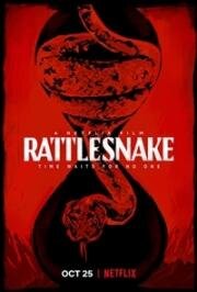 Гремучая змея (Rattlesnake) (2019)