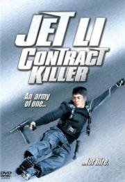Хитмэн (Sat sau ji wong) (1998)