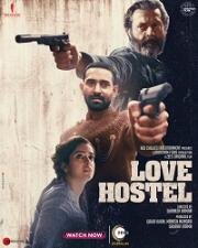 Хостел любви (Love Hostel) 2022