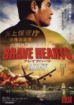 Храбрые сердца: Морские обезьяны (Brave Hearts: Umizaru) (2012)