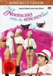 И Ниночка снимает свои штанишки (Auch Ninotschka zieht ihr Höschen aus) (1973)