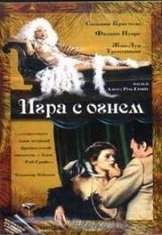 Игра с огнем (Le Jeu avec le feu) (1975)