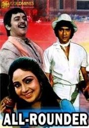 Игрок (All Rounder) (1984)