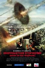 Инопланетное вторжение: Битва за Лос-Анджелес (Battle: Los Angeles) (2011)