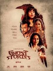 Истории о призраках (Ghost Stories) (2019)