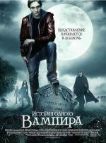 История одного вампира (Cirque du Freak: The Vampire's Assistant) (2009)