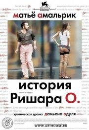 История Ришара О (L'histoire de Richard O.) 2007