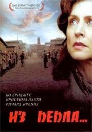 Из пепла (Out of the Ashes) (2003)