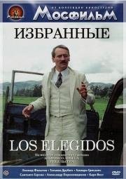 Избранные 1983