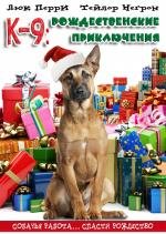 К-9: Рождественские приключения (K9 Adventures: A Christmas Tale) (2012)